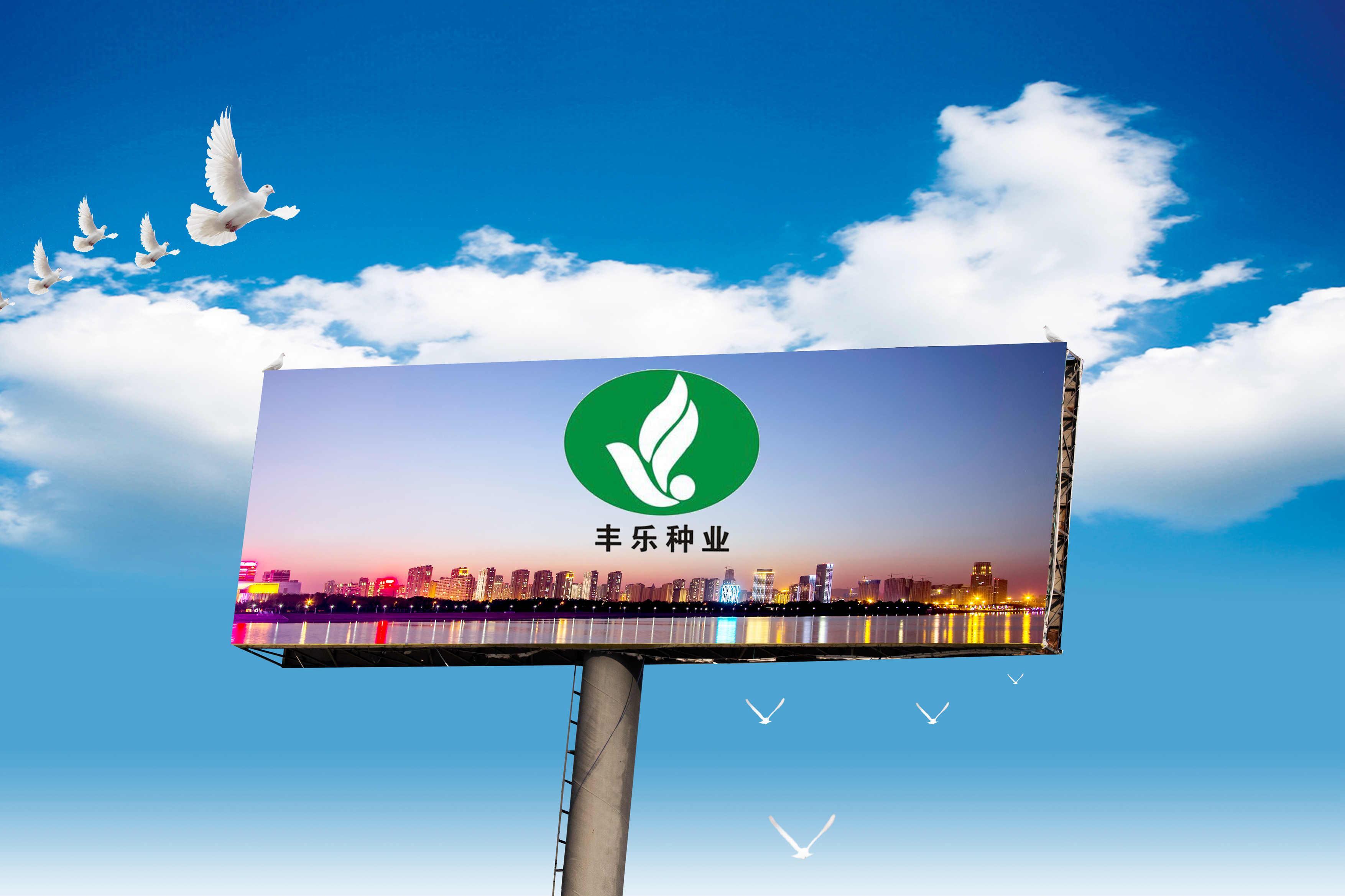 丰乐种业