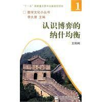 认识博弈的纳什均衡