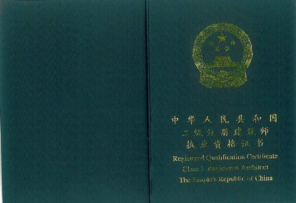 二级建造师合格标准