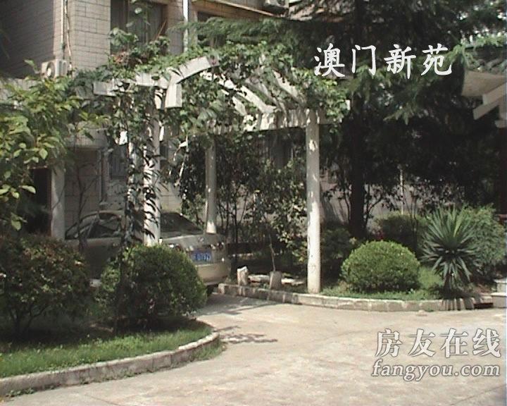 澳门新苑