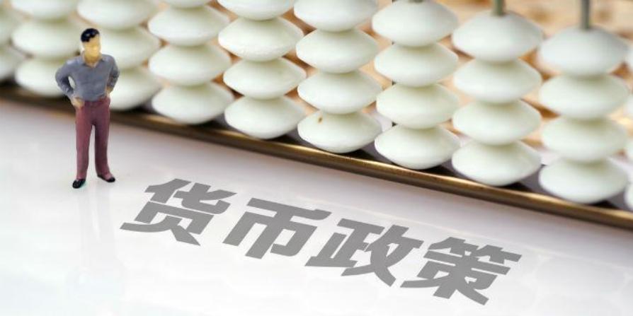扩张性货币政策