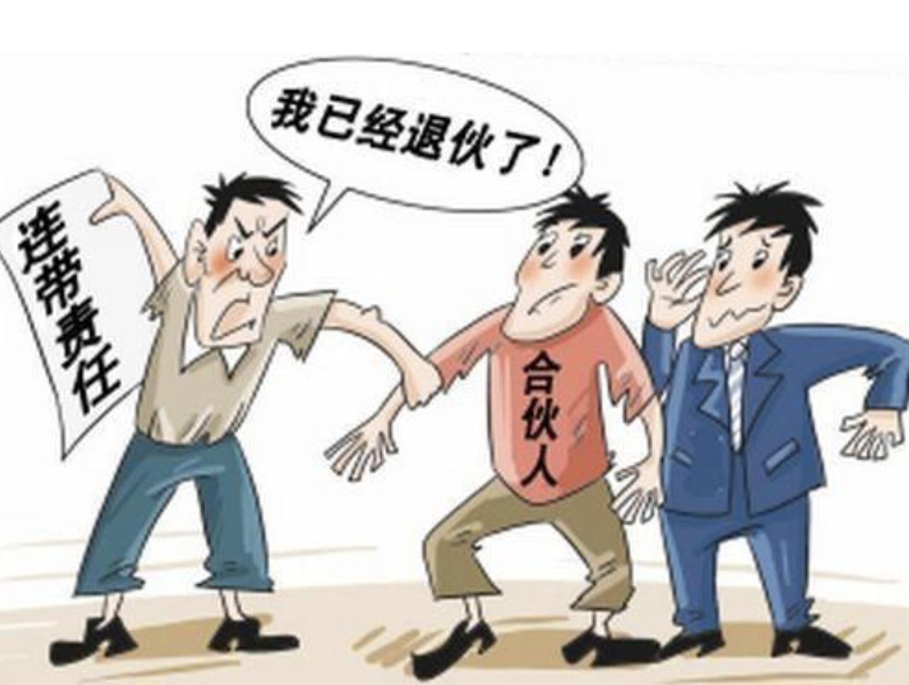 连带赔偿责任