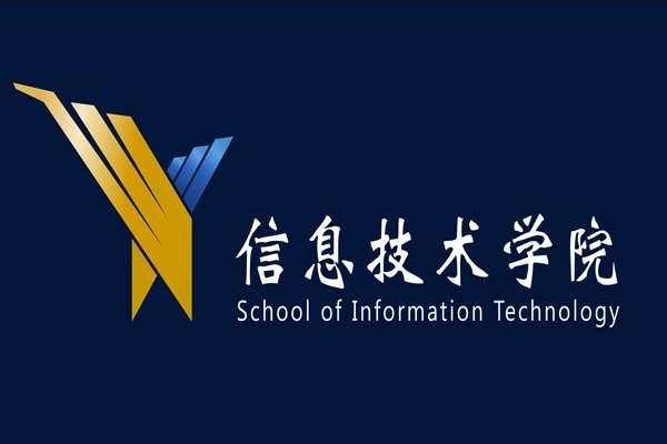 北京师范大学珠海分校信息技术学院