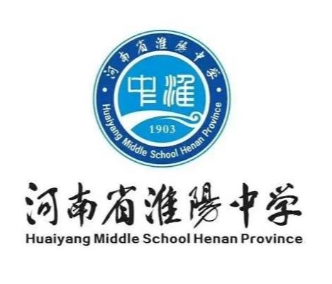 河南省淮阳中学