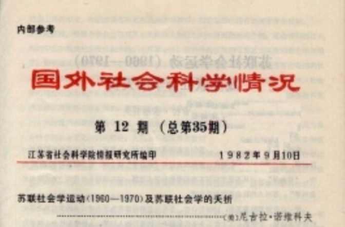 主观辩证法