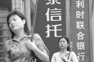 雇员收益信托
