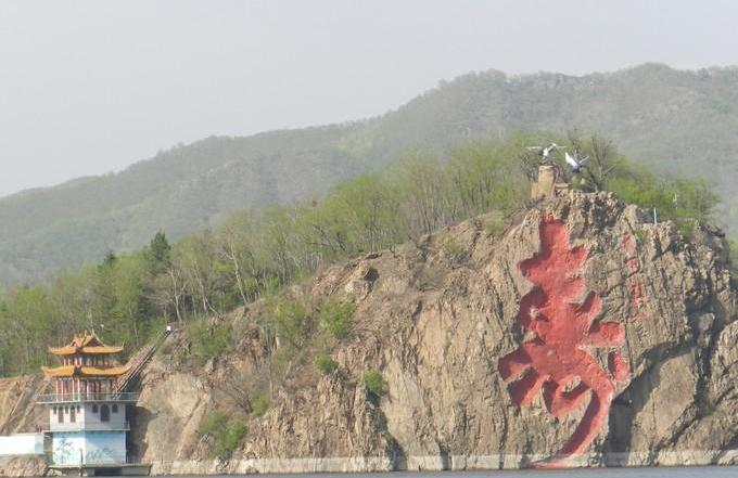 长寿山