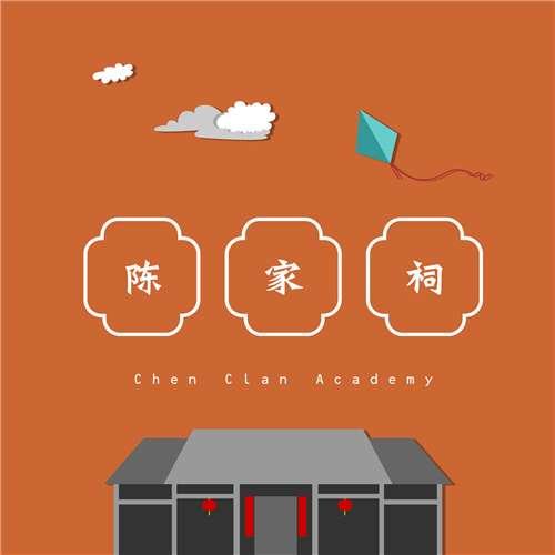 陈家祠站