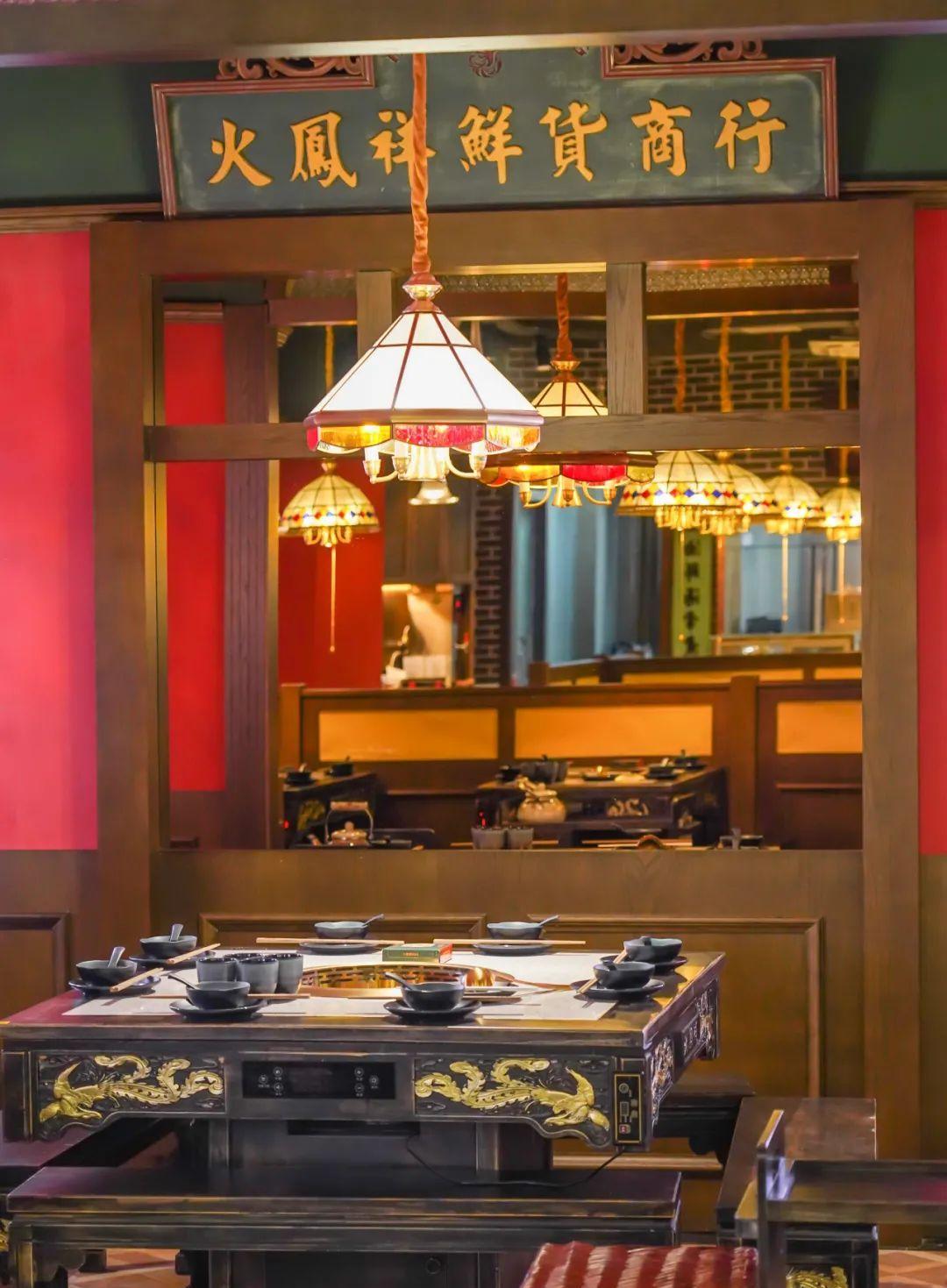 火凤祥鲜货火锅店