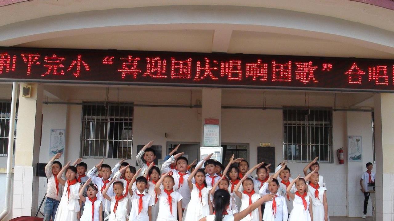 和平小学