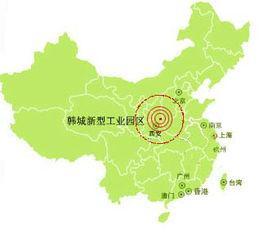 韩城经济技术开发区