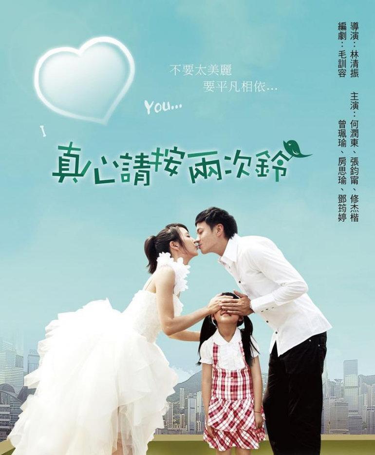 真心请按两次铃