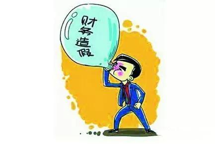 伪造会计凭证