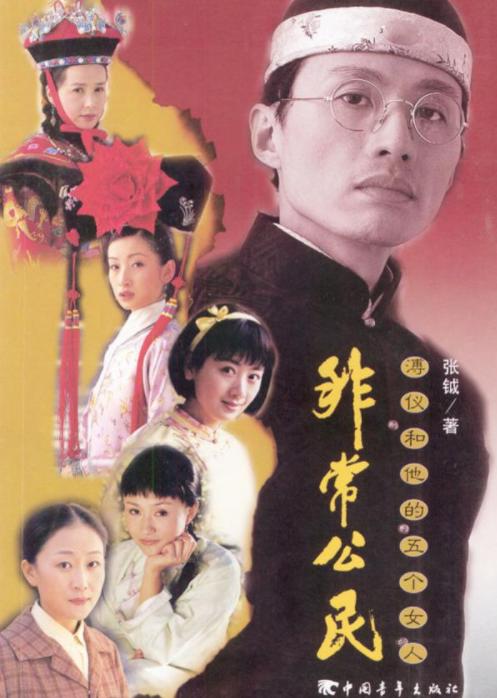 非常公民