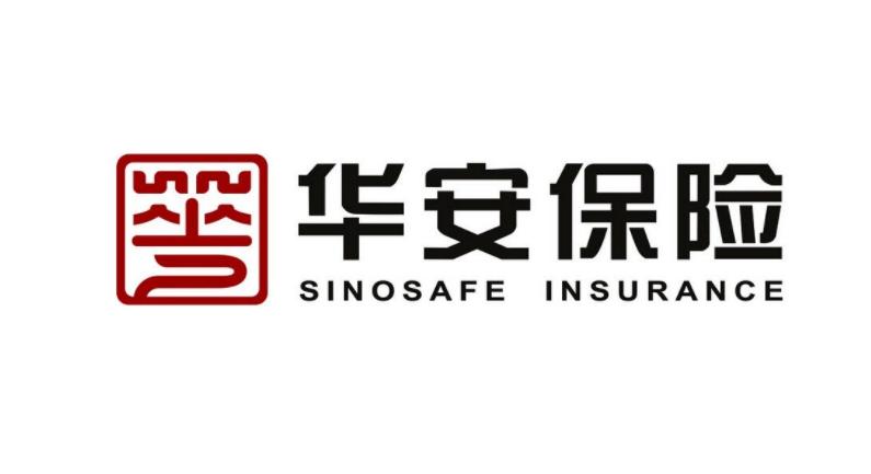 华安保险