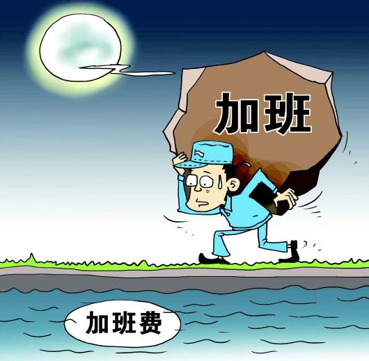 工时费