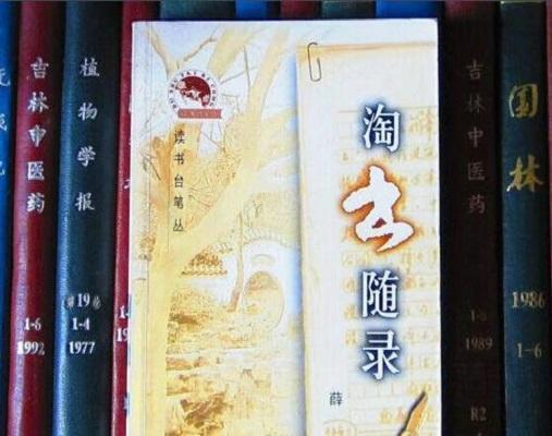 淘书随录