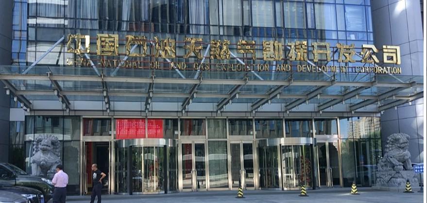 中国石油天然气勘探开发公司