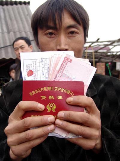专项贷款