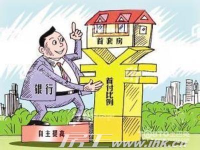 商业用房按揭