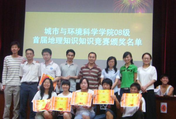 城市与环境科学学院