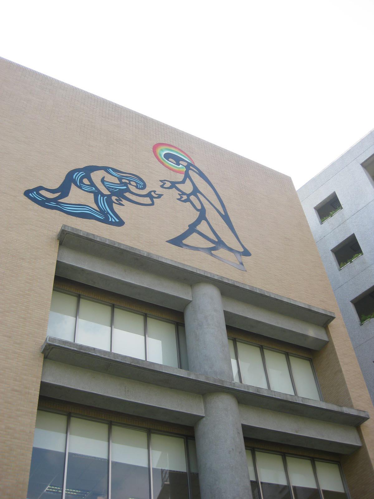 耕莘健康管理专科学校