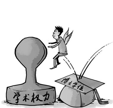 权力寻租