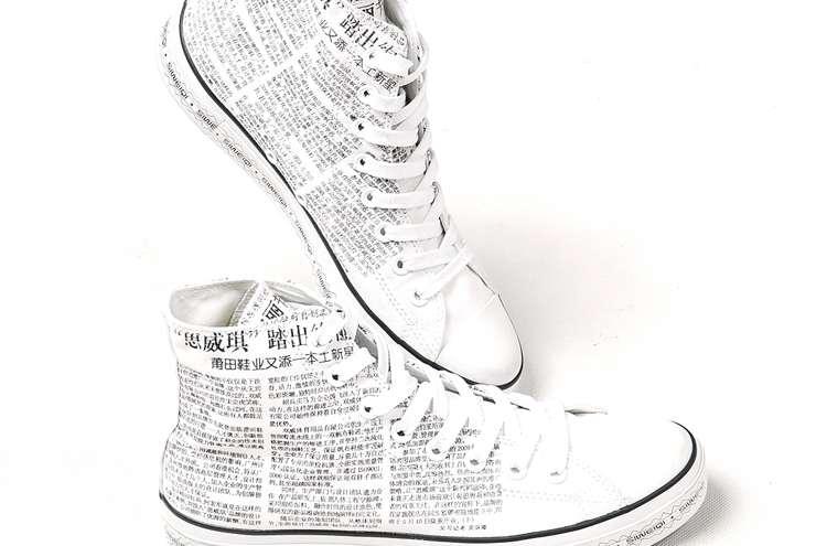 报纸鞋