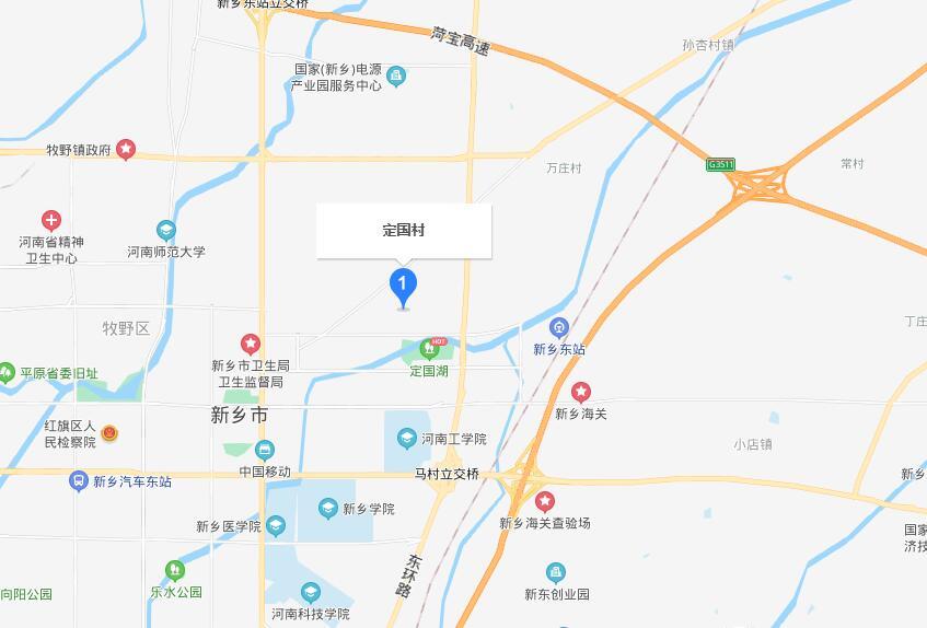 定国村