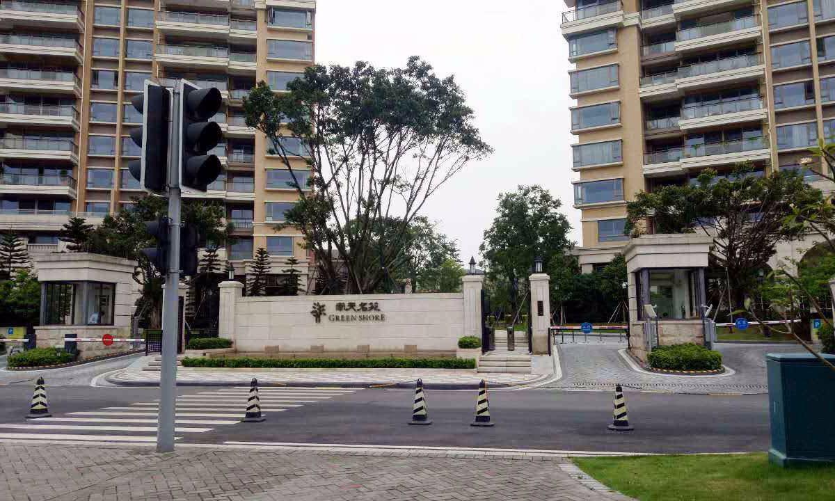 南天名苑