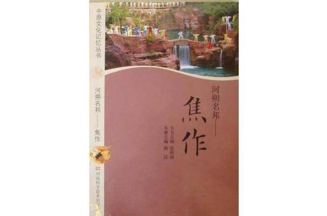 河朔名邦