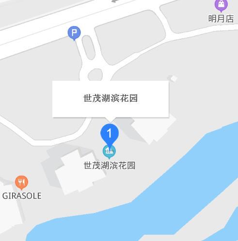世茂湖滨花园