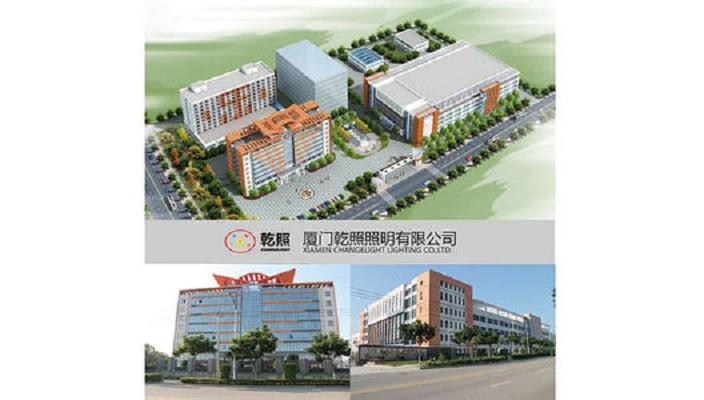 厦门乾照光电股份有限公司