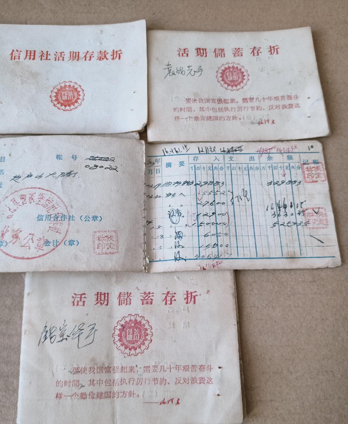 活期储蓄存款