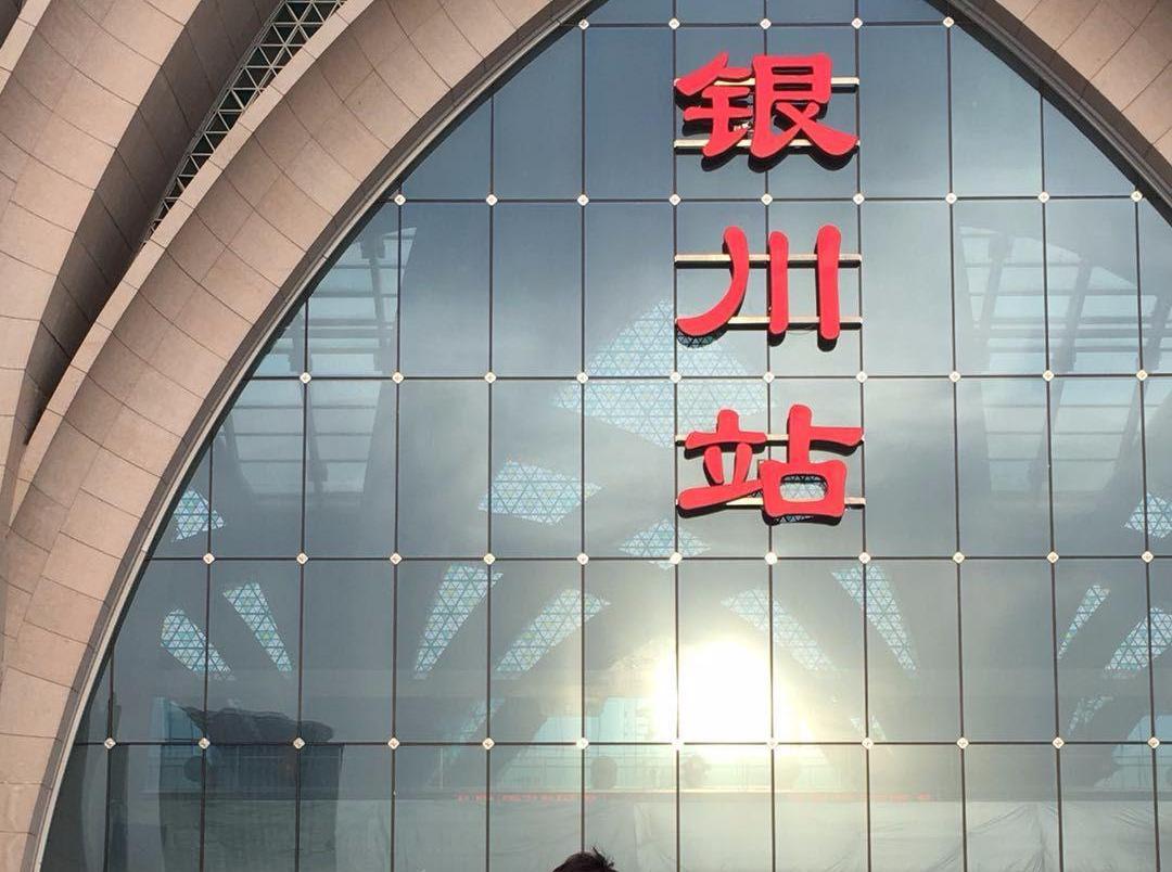 西北