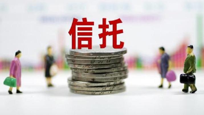 信托成立