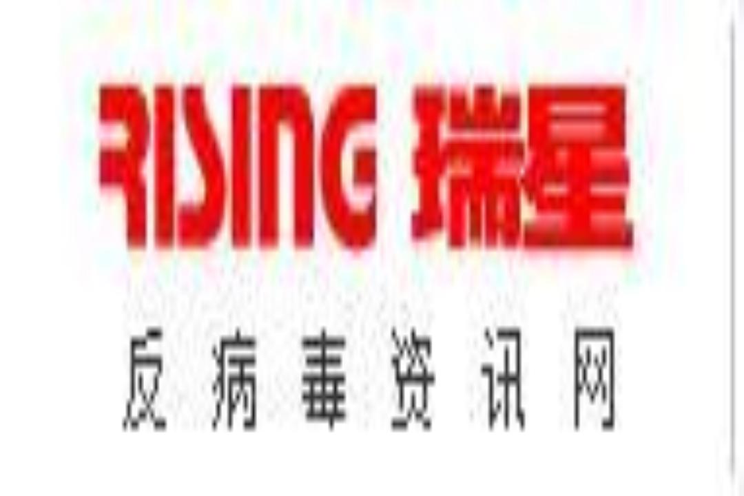 北京瑞星科技股份有限公司