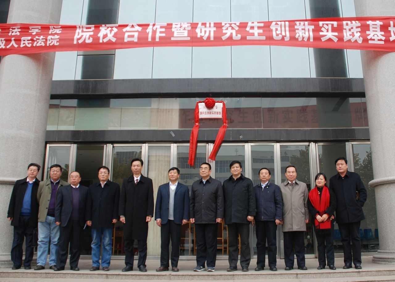 郑州大学法学院