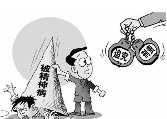 不追究刑事责任