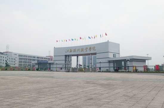 江西洪州职业学院