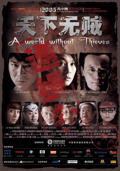 西影华谊电影发行公司