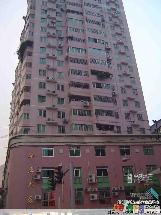 华业大厦