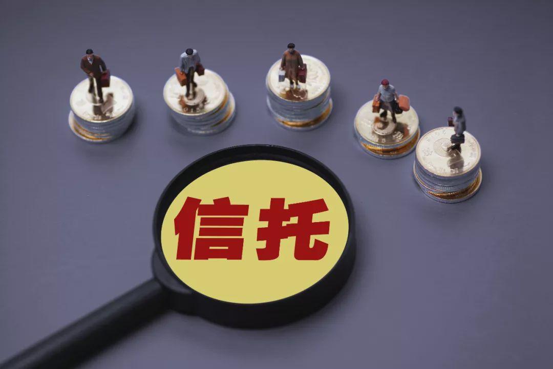 信托存款