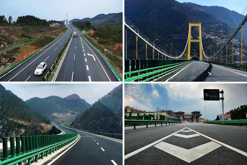 成都—遵义高速公路