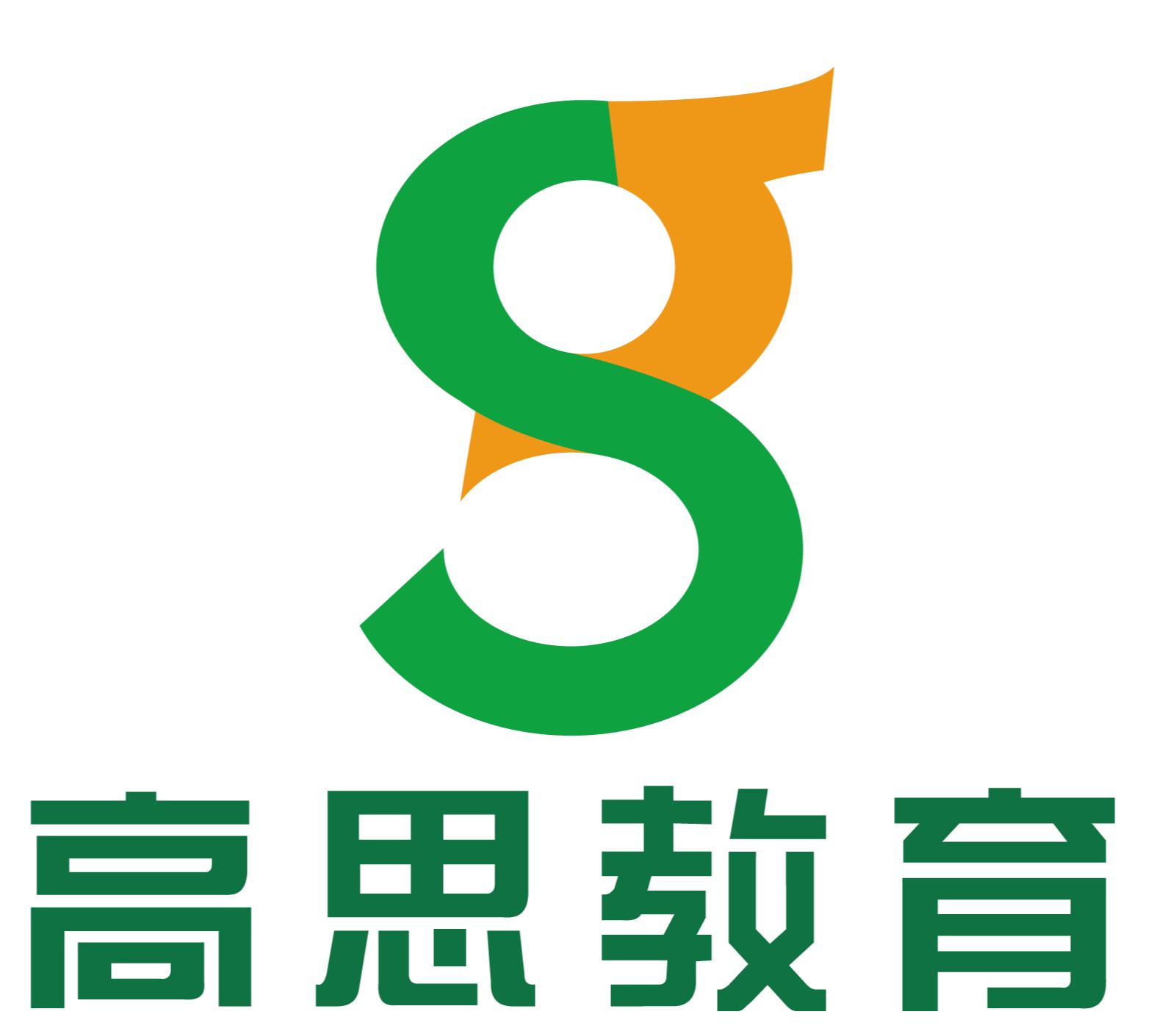 高思教育