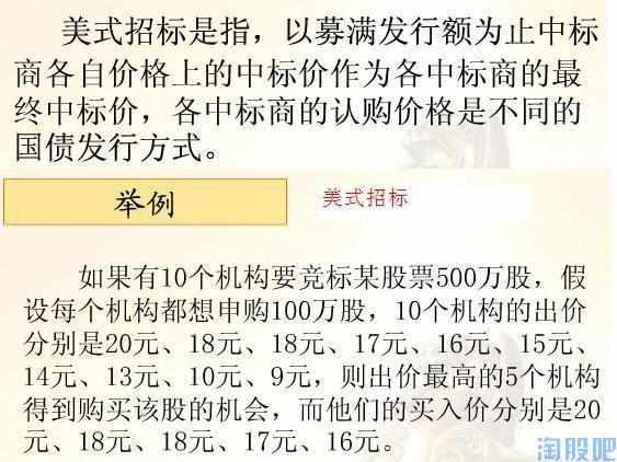 美国式招标