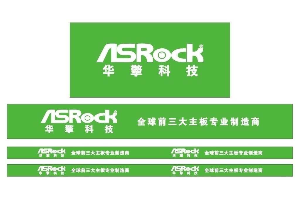 华擎