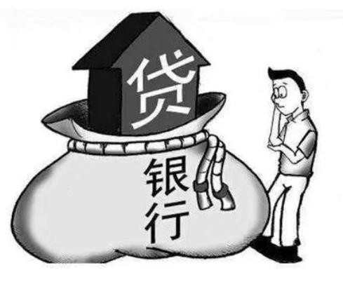 个人经营性贷款