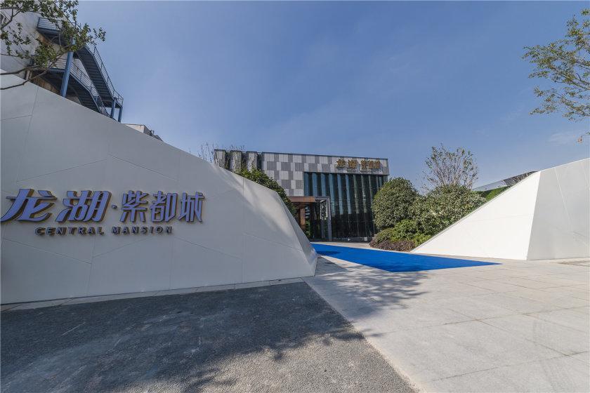 龙湖紫都城