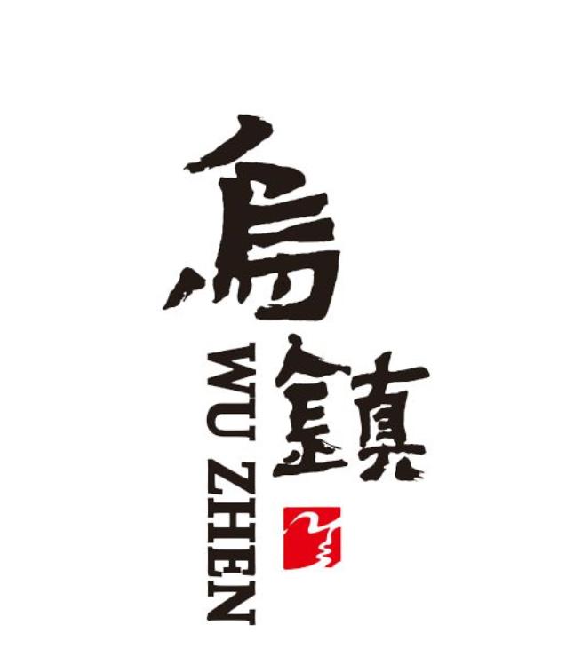 乌镇旅游股份有限公司